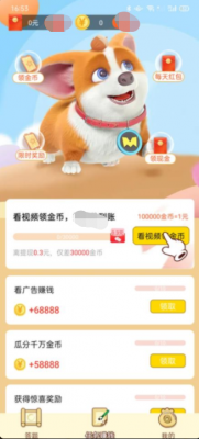 外快大亨手机版